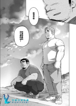 Page 37 of SUV WAVE（SUV）シティボイと瀬戸の島（城市男孩与濑户岛）（Chinese）（简体中文）
