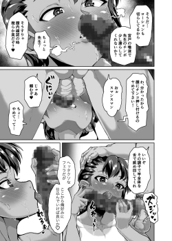 Page 16 of oshiego wakarase seikyouiku～kareshi mochi puniman kanraku hen～