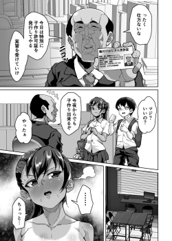 Page 8 of oshiego wakarase seikyouiku～kareshi mochi puniman kanraku hen～