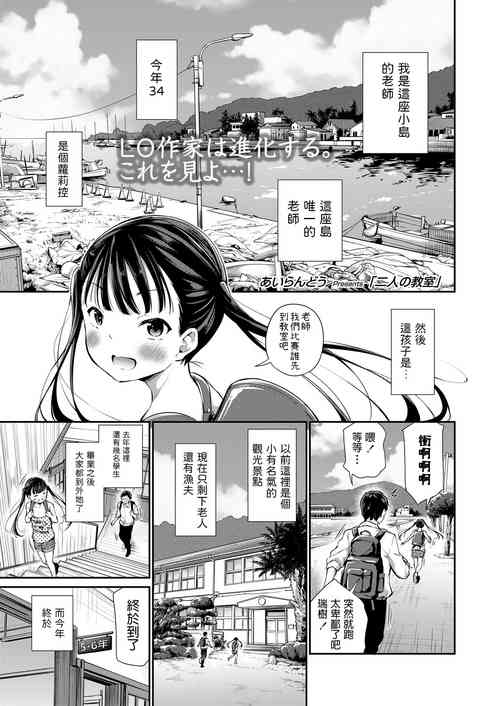 [Airandou] Futari no Kyoushitsu (Konoko Haramasetemo Iidesuka?) [Chinese] [dadada12386汉化,ER.Jone无修重嵌] [Decensored] [Digital]