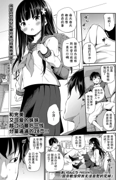 Page 1 of Shuukyoujou no Riyuu de Onanie Dekinai Kyoudai | 因宗教信仰而无法自慰的兄妹