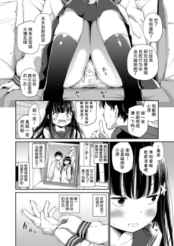 Page 2 of Shuukyoujou no Riyuu de Onanie Dekinai Kyoudai | 因宗教信仰而无法自慰的兄妹