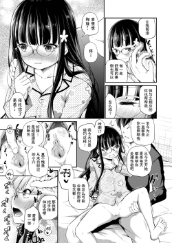 Page 9 of Shuukyoujou no Riyuu de Onanie Dekinai Kyoudai | 因宗教信仰而无法自慰的兄妹