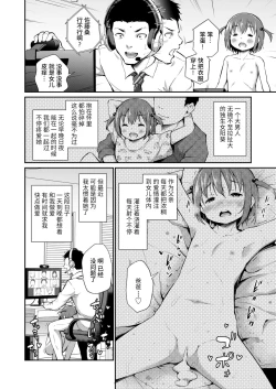 Page 2 of Papa to Musume no Gimukyouiku Ecchi