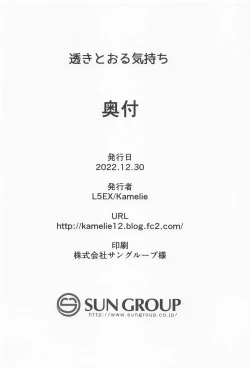 Page 33 of Sukitooru Kimochi