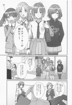 Page 4 of Sukitooru Kimochi
