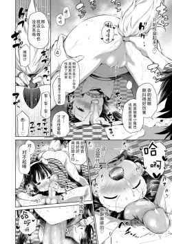 Page 35 of Kyoudai no Katachi