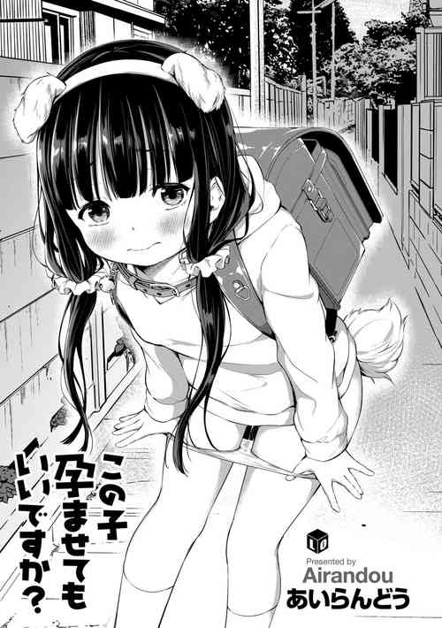 [Airandou] Kyoudai no Katachi (Konoko Haramasetemo Iidesuka?) [Chinese] [吃土汉化组,胸垫汉化组,ER.Jone无修重嵌] [Decensored] [Digital]