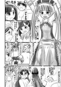 Page 15 of Douwa no Kieta Mori