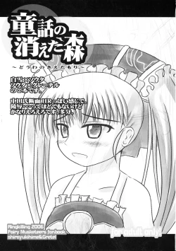 Page 2 of Douwa no Kieta Mori