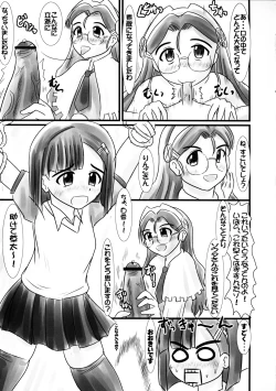 Page 6 of Douwa no Kieta Mori