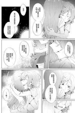 Page 26 of rock candy