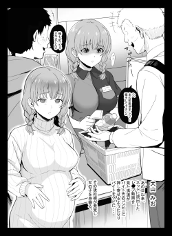 Page 38 of Kuni ho.〜 Kokumin onaho-ka houan 〜