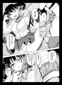 Page 5 of Kuni ho.〜 Kokumin onaho-ka houan 〜