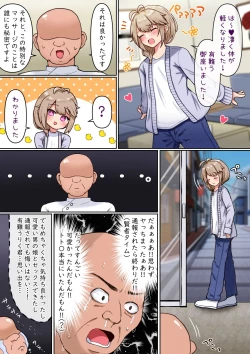 Page 24 of Otokonoko ga Tokubetsu na Bou de Massage Sareru