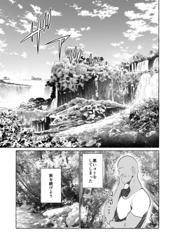 Page 17 of Dare mo Mitenai Series Kajiba Yokubou Elf ga Ochiteta node Itazura Shite Mita