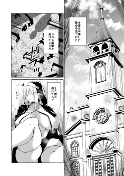 Page 18 of Dare mo Mitenai Series Kajiba Yokubou Elf ga Ochiteta node Itazura Shite Mita