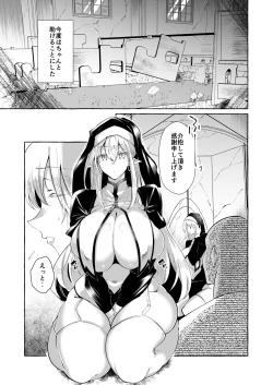 Page 19 of Dare mo Mitenai Series Kajiba Yokubou Elf ga Ochiteta node Itazura Shite Mita