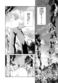 Page 4 of Dare mo Mitenai Series Kajiba Yokubou Elf ga Ochiteta node Itazura Shite Mita