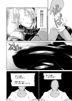 Page 6 of Dare mo Mitenai Series Kajiba Yokubou Elf ga Ochiteta node Itazura Shite Mita