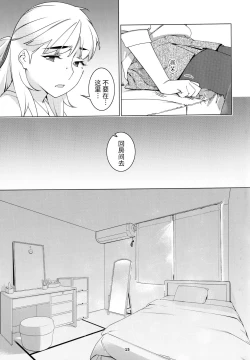 Page 15 of Otonano Omochiya 20