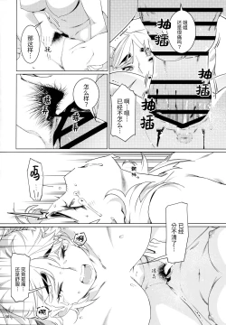 Page 30 of Otonano Omochiya 20