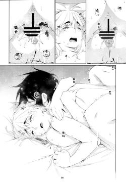 Page 38 of Otonano Omochiya 20