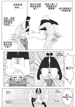 Page 10 of Sanzoku Joou Hobaku Rinjoku | 山贼女王俘获凌辱