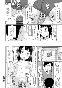 Page 118 of Sodachi-zakari wa Sugo katta