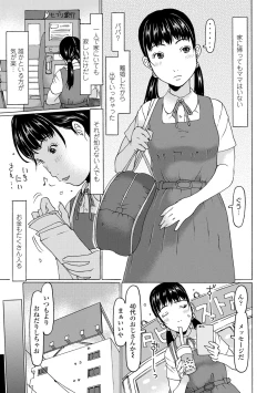 Page 123 of Sodachi-zakari wa Sugo katta
