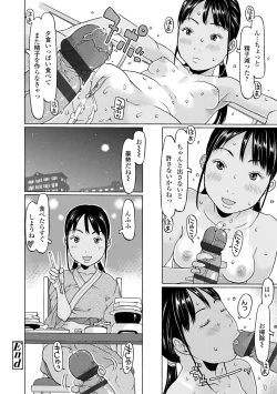 Page 38 of Sodachi-zakari wa Sugo katta
