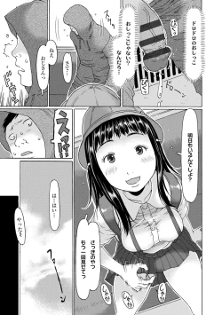 Page 43 of Sodachi-zakari wa Sugo katta