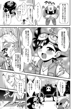 Page 113 of Kappatsu Shounen Kanshasai - Active Boy's Thanksgiving Festival