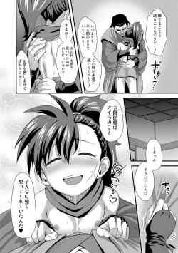 Page 140 of Kappatsu Shounen Kanshasai - Active Boy's Thanksgiving Festival