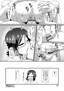 Page 192 of Kappatsu Shounen Kanshasai - Active Boy's Thanksgiving Festival