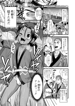 Page 5 of Kappatsu Shounen Kanshasai - Active Boy's Thanksgiving Festival