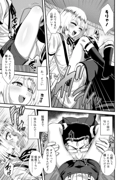 Page 73 of Kappatsu Shounen Kanshasai - Active Boy's Thanksgiving Festival