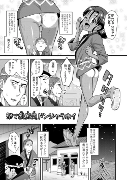 Page 7 of Kappatsu Shounen Kanshasai - Active Boy's Thanksgiving Festival