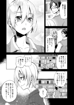 Page 103 of Bikou Shounen - Magical Insence