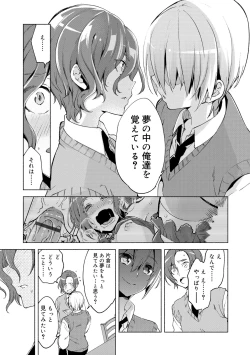 Page 121 of Bikou Shounen - Magical Insence