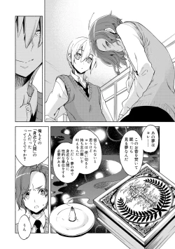 Page 122 of Bikou Shounen - Magical Insence