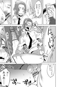 Page 131 of Bikou Shounen - Magical Insence