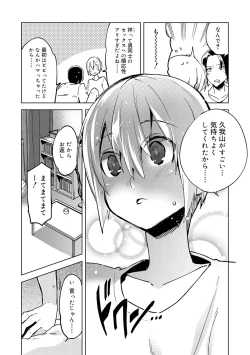 Page 147 of Bikou Shounen - Magical Insence