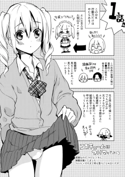 Page 160 of Bikou Shounen - Magical Insence