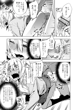 Page 21 of Bikou Shounen - Magical Insence