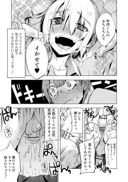 Page 25 of Bikou Shounen - Magical Insence