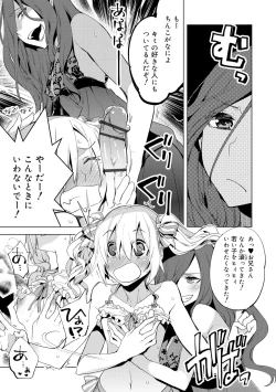 Page 37 of Bikou Shounen - Magical Insence