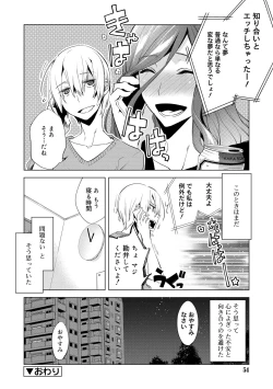 Page 52 of Bikou Shounen - Magical Insence