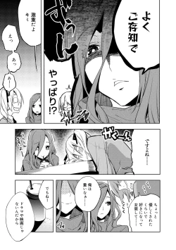 Page 61 of Bikou Shounen - Magical Insence