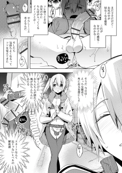 Page 69 of Bikou Shounen - Magical Insence